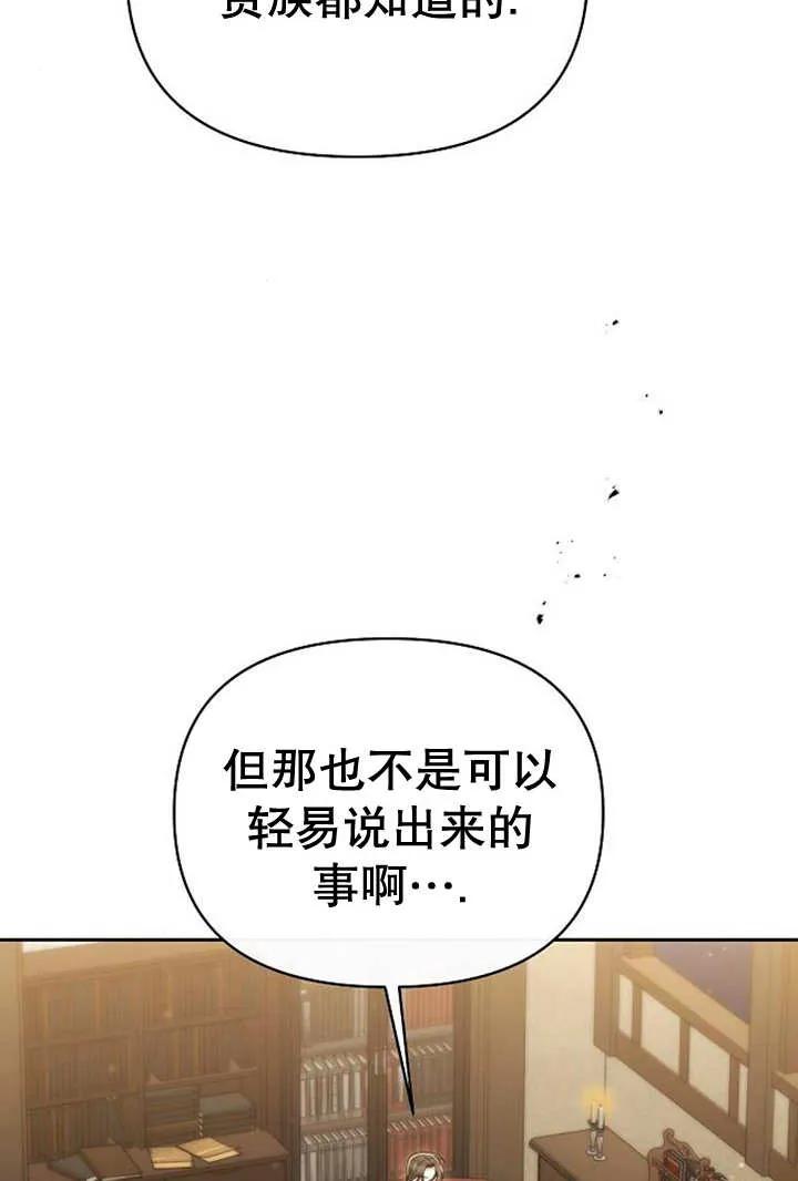 《住在逃跑女主的隔壁》第35话 第15页