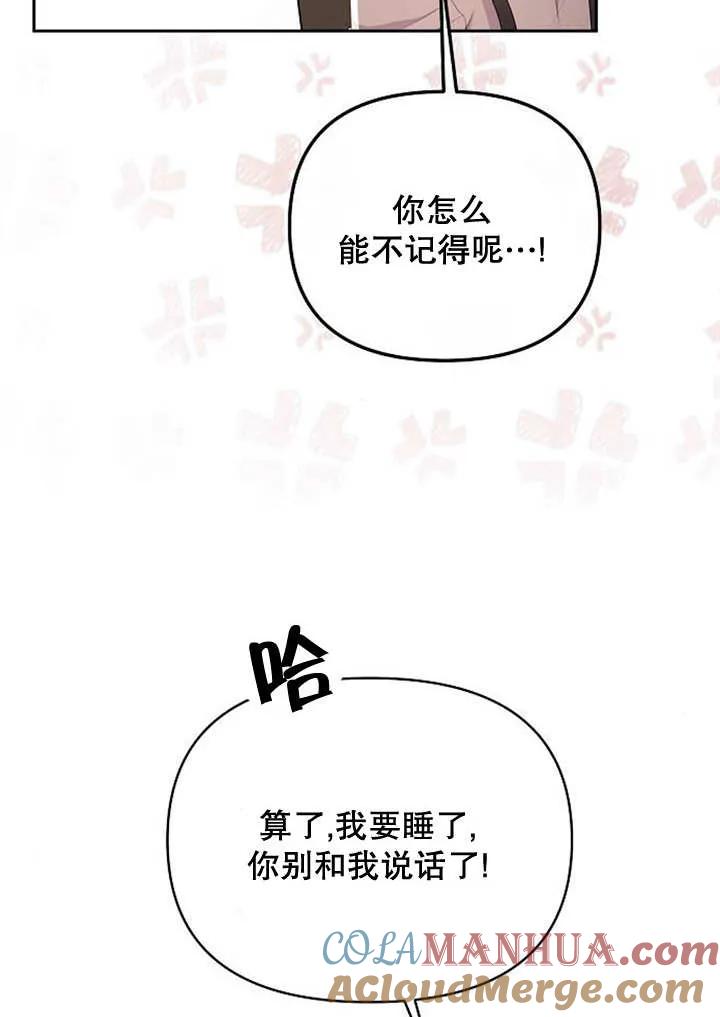 《住在逃跑女主的隔壁》第35话 第29页