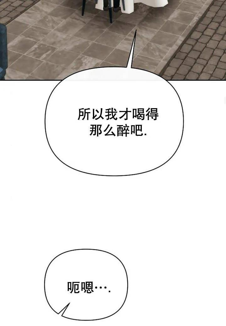 《住在逃跑女主的隔壁》第35话 第95页