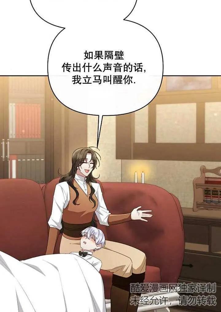 《住在逃跑女主的隔壁》第35话 第39页