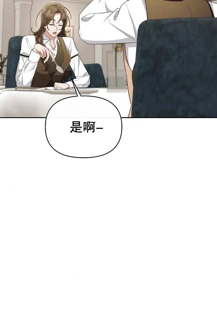 《住在逃跑女主的隔壁》第35话 第100页