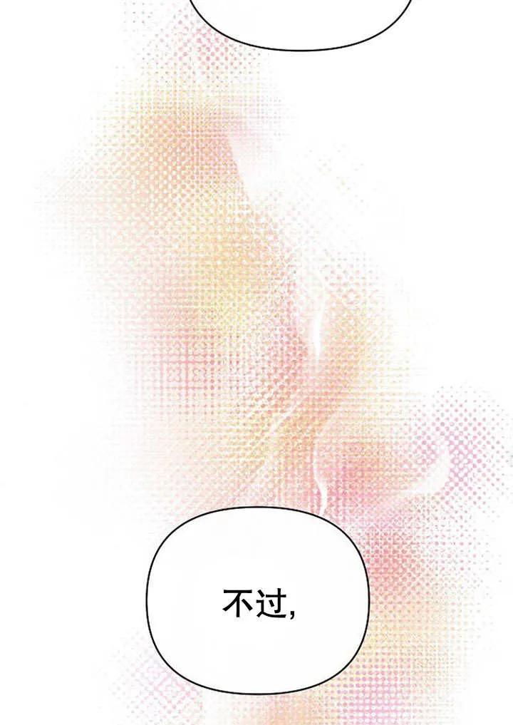 《住在逃跑女主的隔壁》第35话 第43页