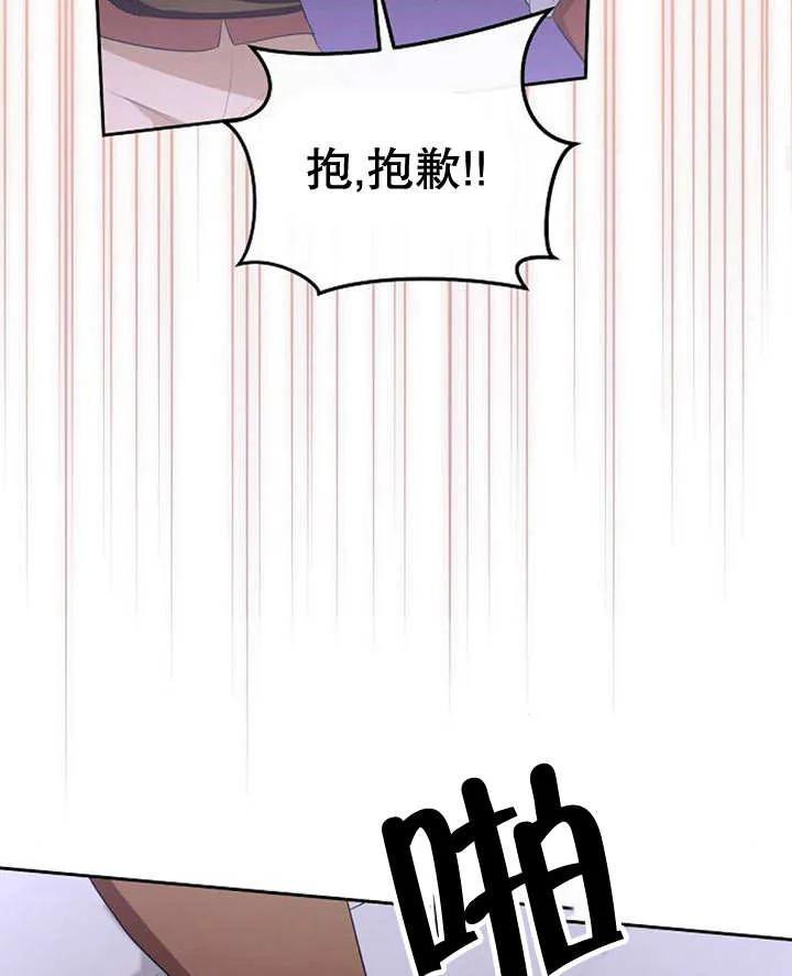 《住在逃跑女主的隔壁》第35话 第70页