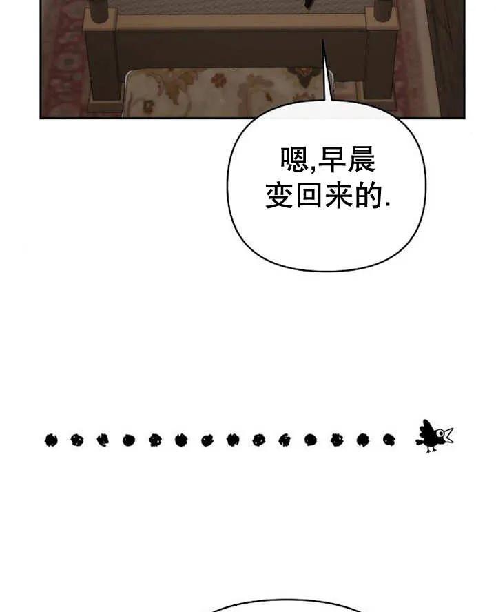 《住在逃跑女主的隔壁》第35话 第64页
