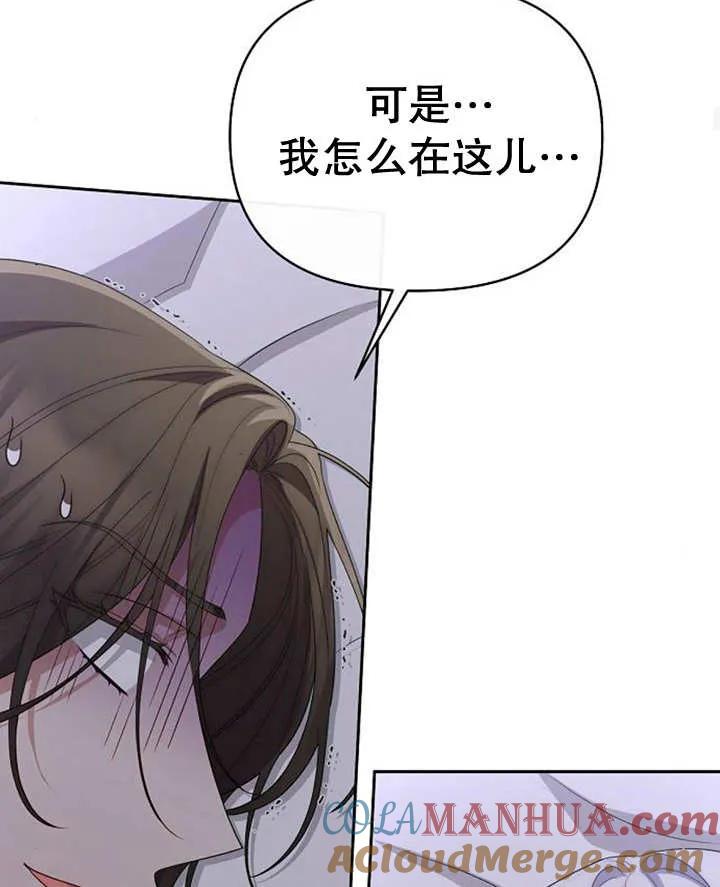 《住在逃跑女主的隔壁》第35话 第65页