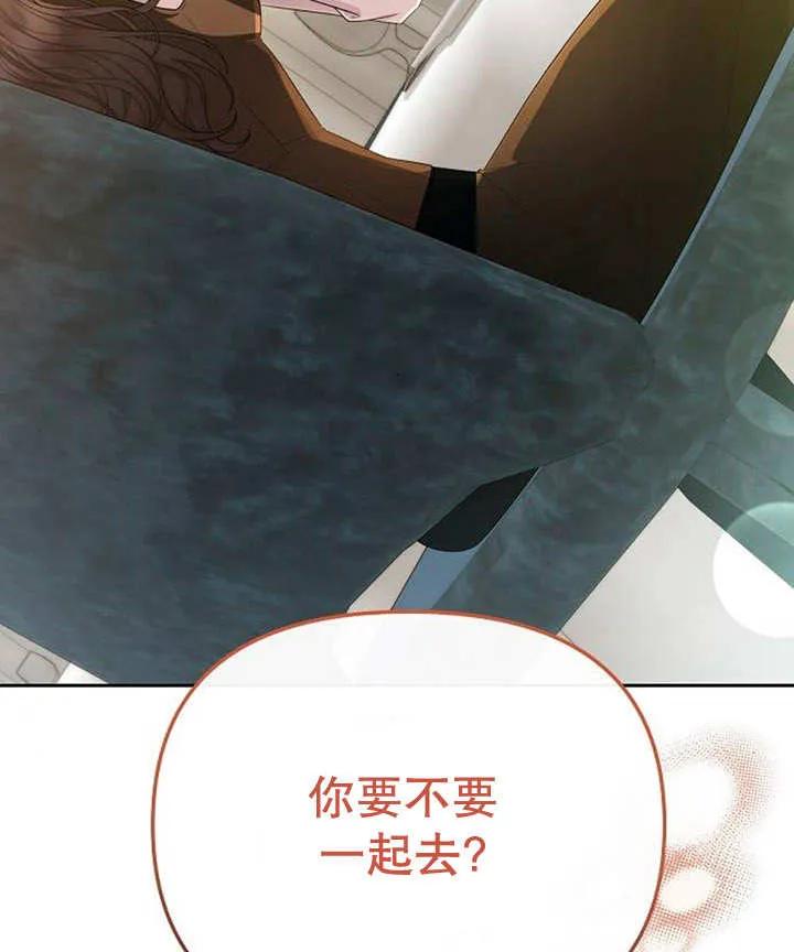 《住在逃跑女主的隔壁》第35话 第104页