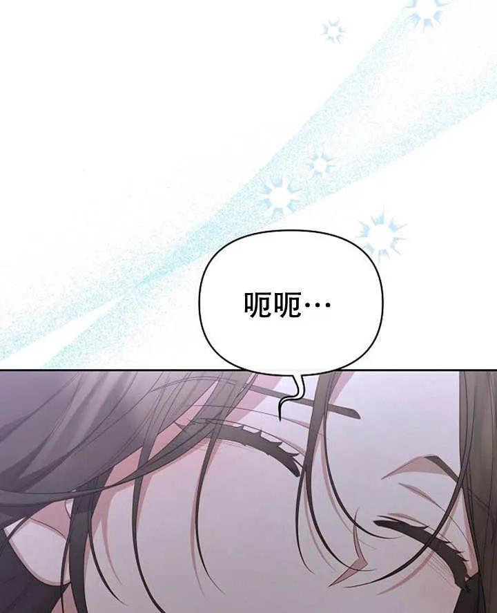 《住在逃跑女主的隔壁》第35话 第54页