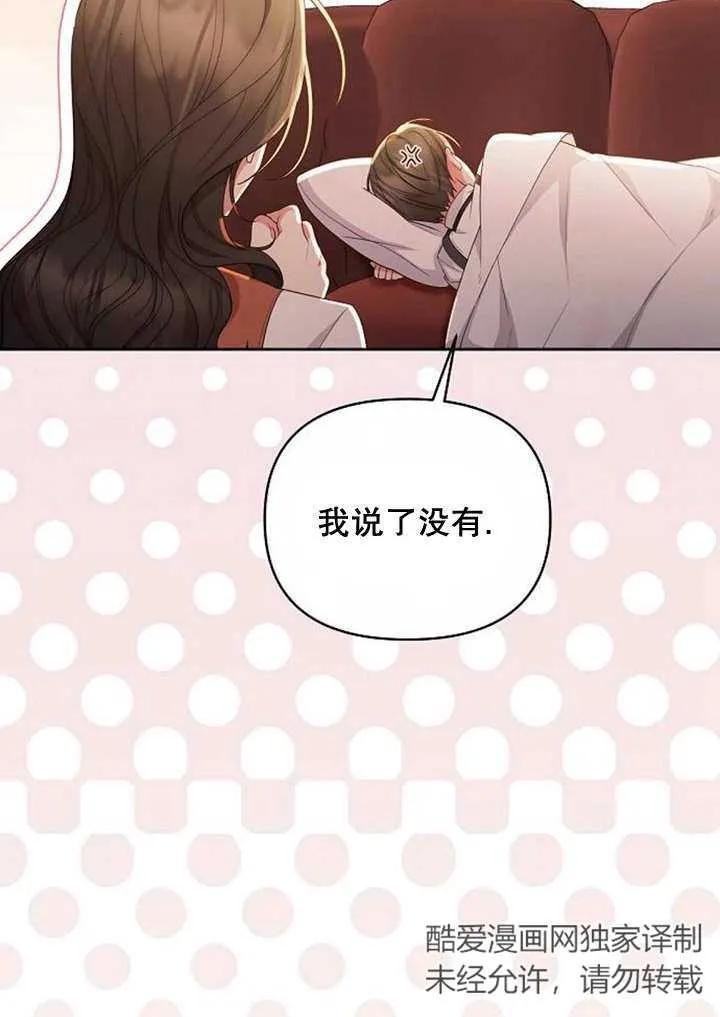 《住在逃跑女主的隔壁》第35话 第27页