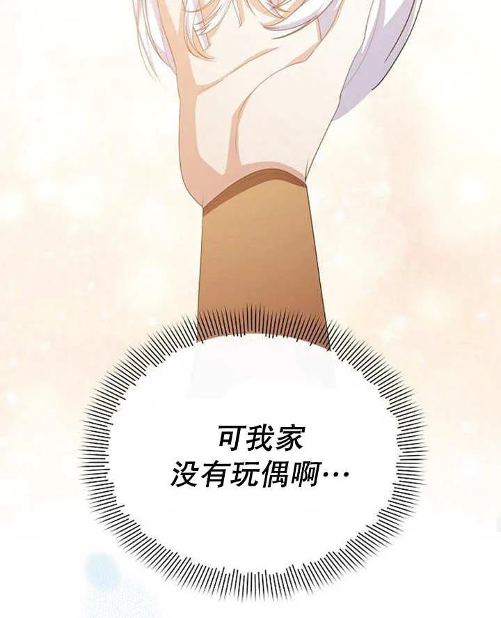 《住在逃跑女主的隔壁》第35话 第58页