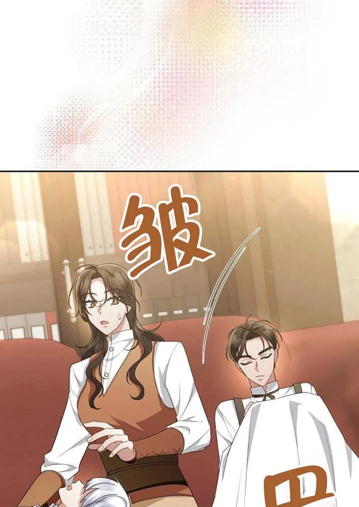 《住在逃跑女主的隔壁》第35话 第44页