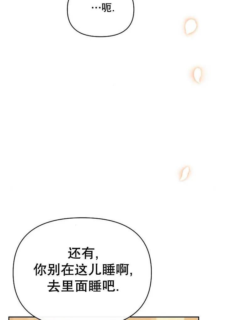 《住在逃跑女主的隔壁》第35话 第36页