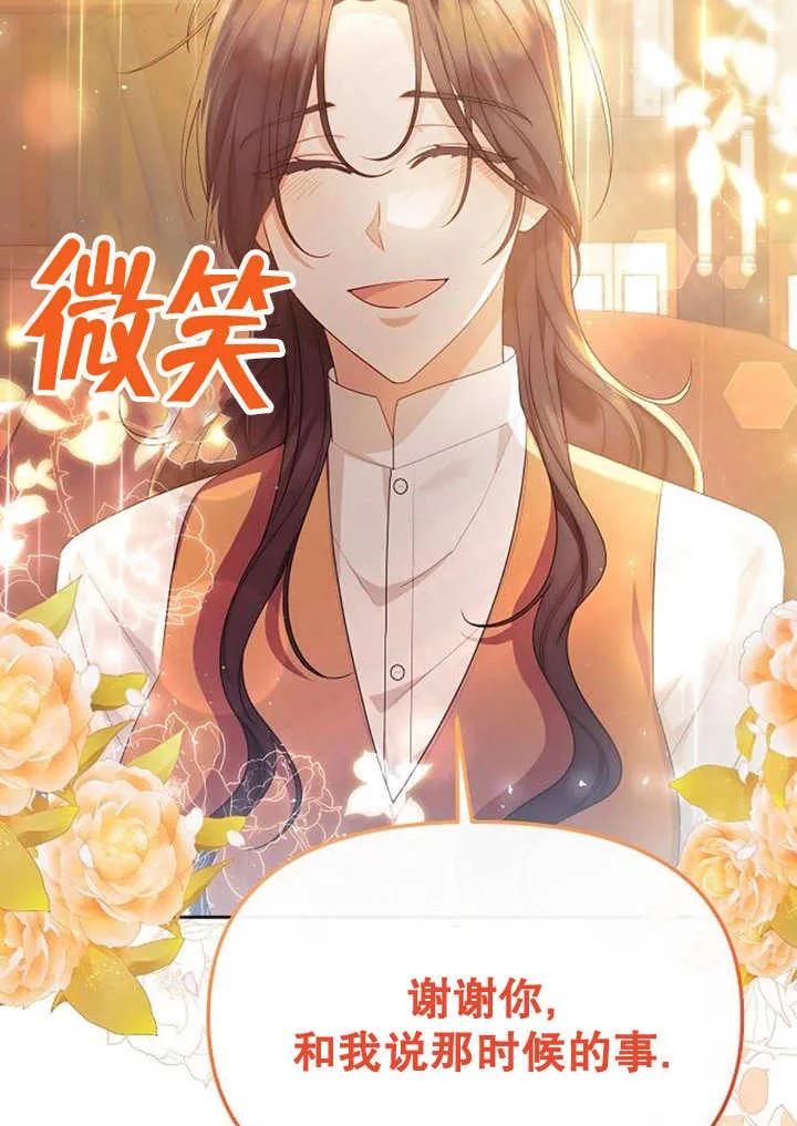 《住在逃跑女主的隔壁》第35话 第34页