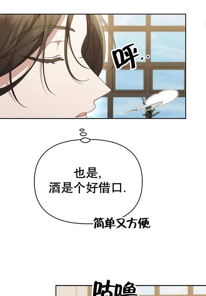 《住在逃跑女主的隔壁》第35话 第92页