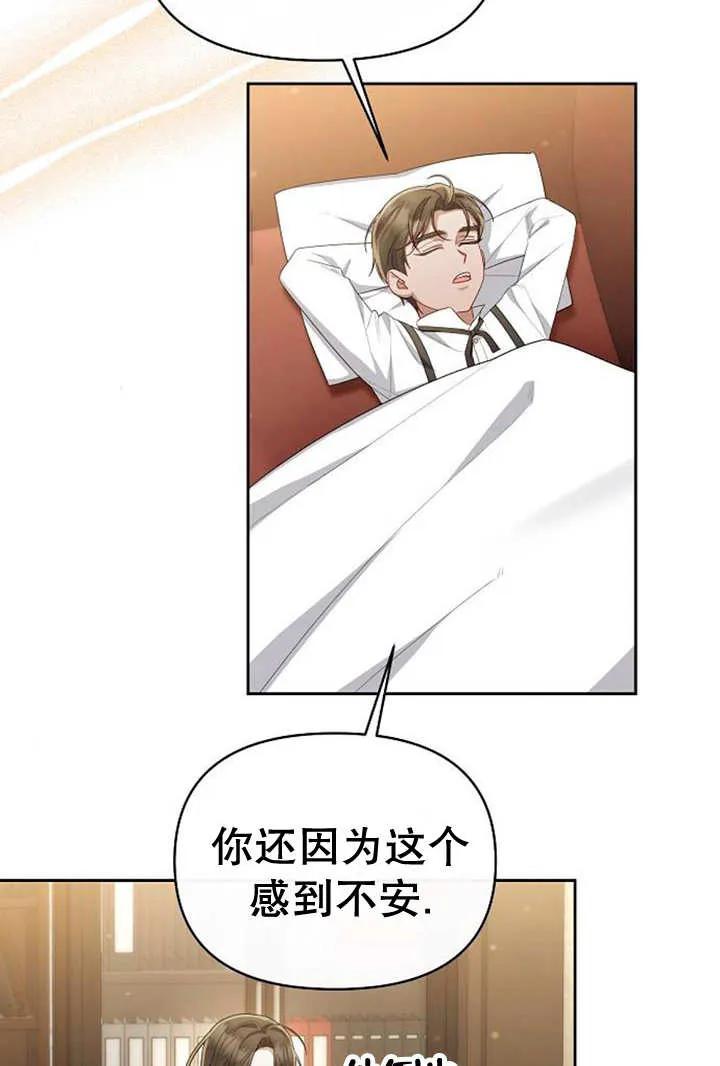 《住在逃跑女主的隔壁》第35话 第7页