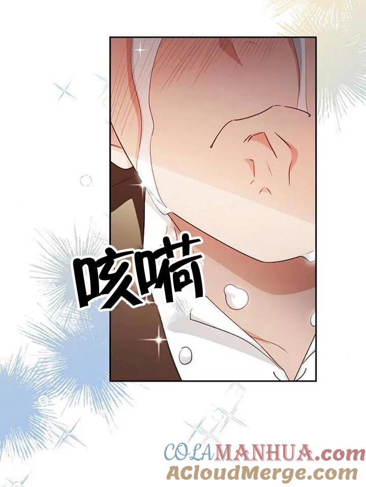 《住在逃跑女主的隔壁》第36话 第53页