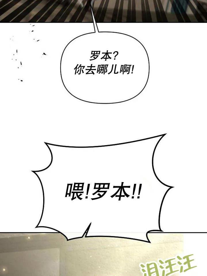 《住在逃跑女主的隔壁》第36话 第55页