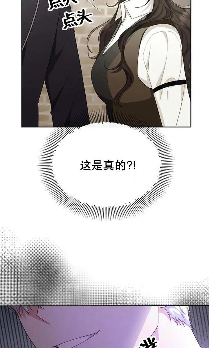 《住在逃跑女主的隔壁》第36话 第44页