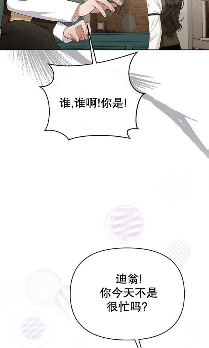 《住在逃跑女主的隔壁》第36话 第28页