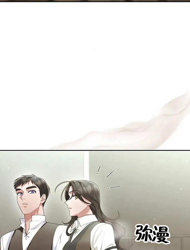 《住在逃跑女主的隔壁》第36话 第23页