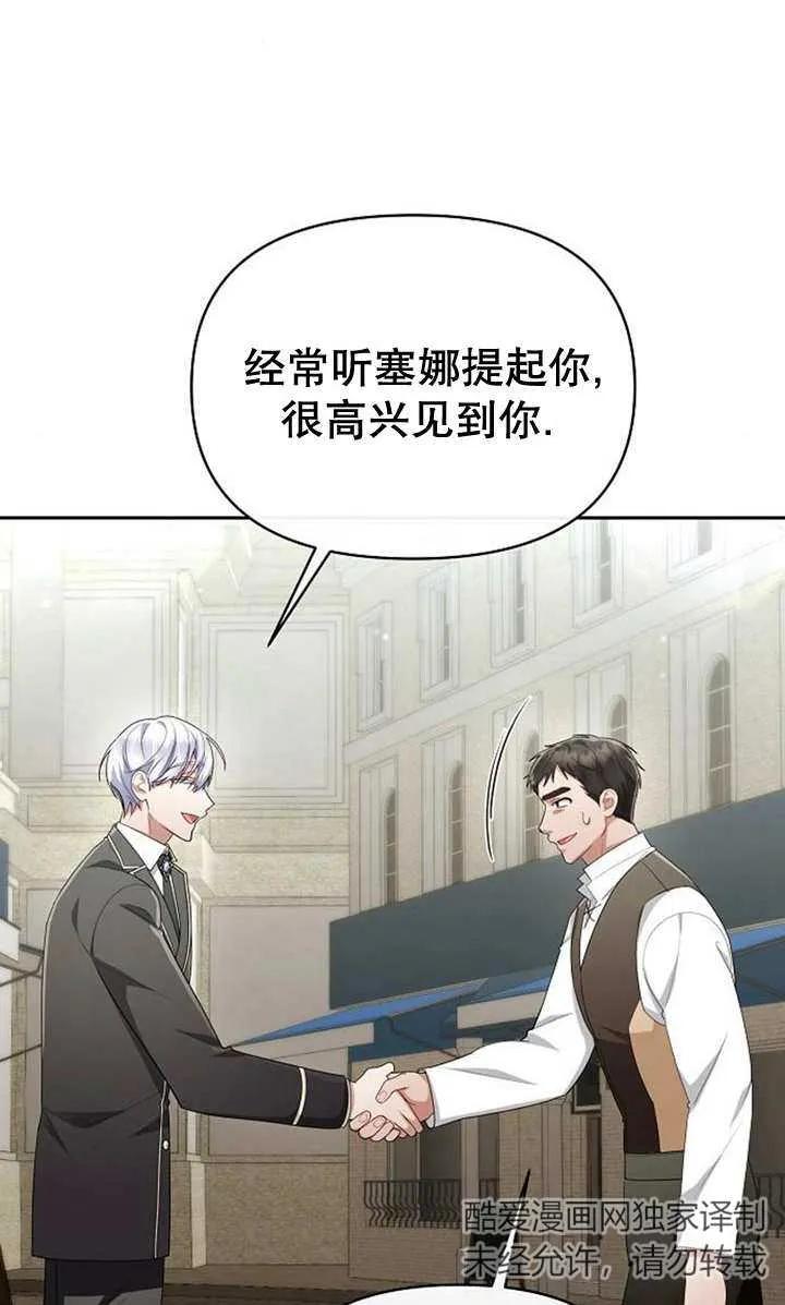 《住在逃跑女主的隔壁》第36话 第34页