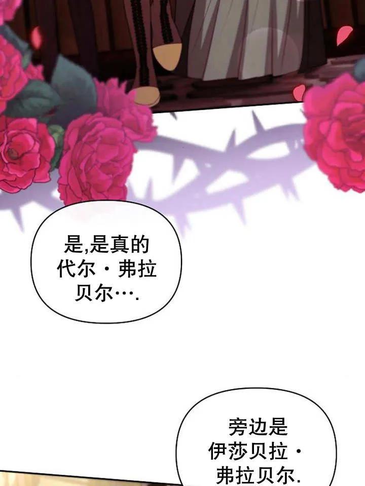 《住在逃跑女主的隔壁》第36话 第74页