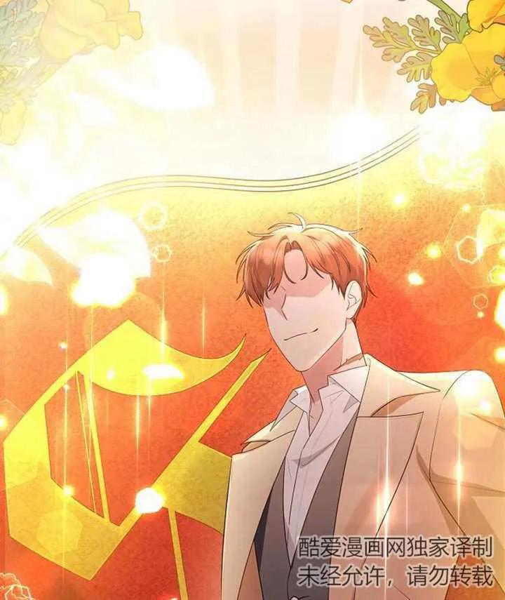 《住在逃跑女主的隔壁》第36话 第103页