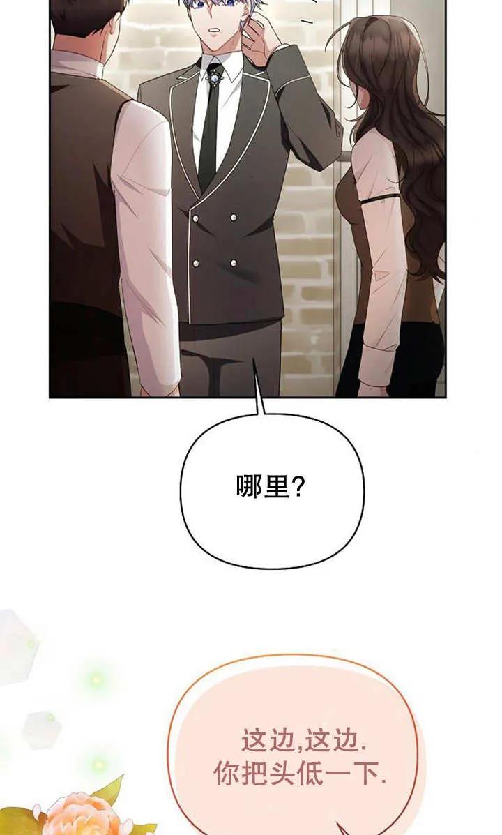 《住在逃跑女主的隔壁》第36话 第36页