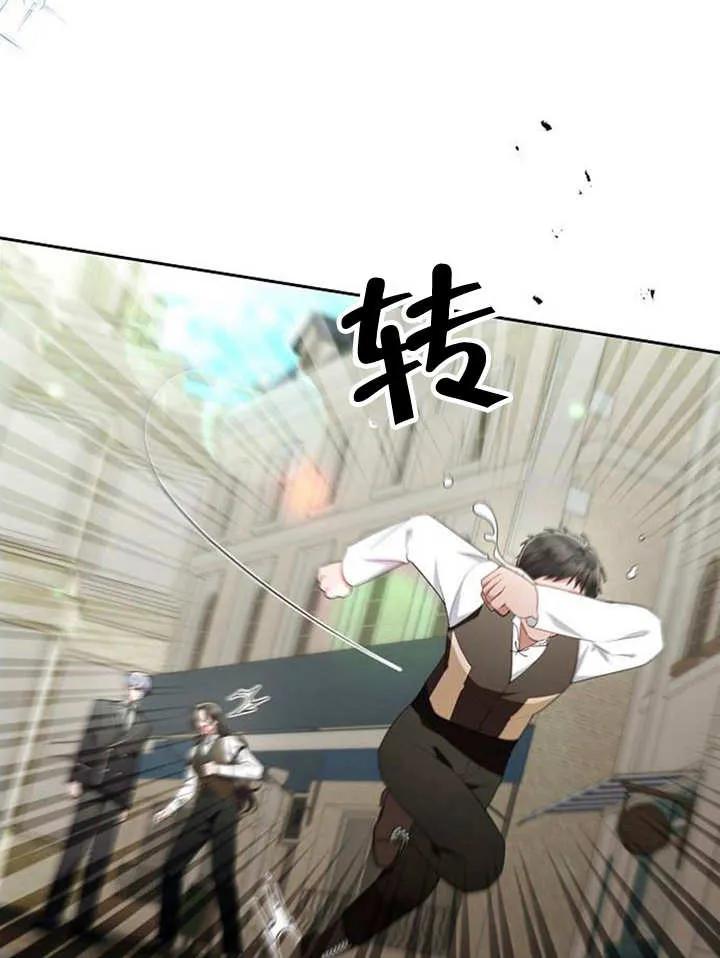 《住在逃跑女主的隔壁》第36话 第54页