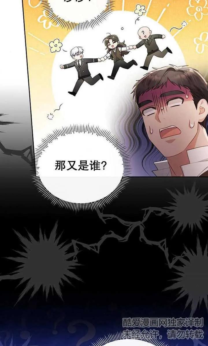 《住在逃跑女主的隔壁》第36话 第47页
