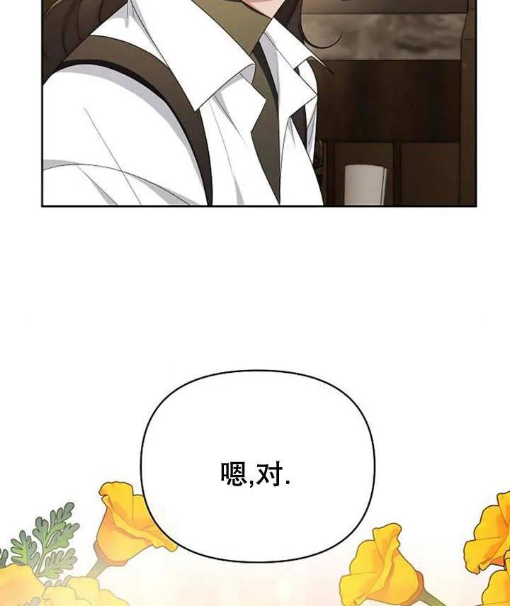 《住在逃跑女主的隔壁》第36话 第102页