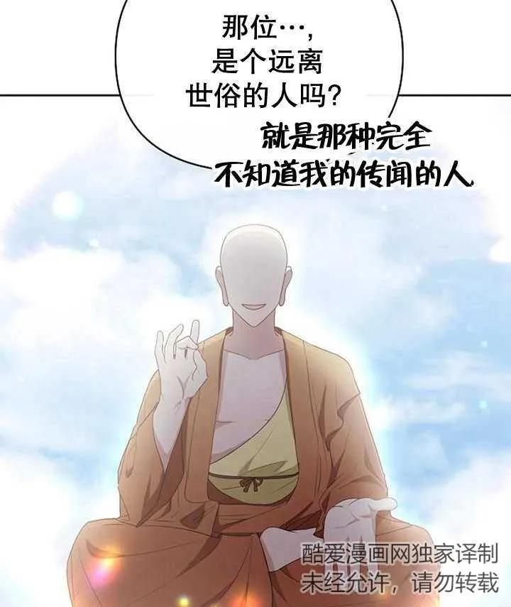 《住在逃跑女主的隔壁》第36话 第96页