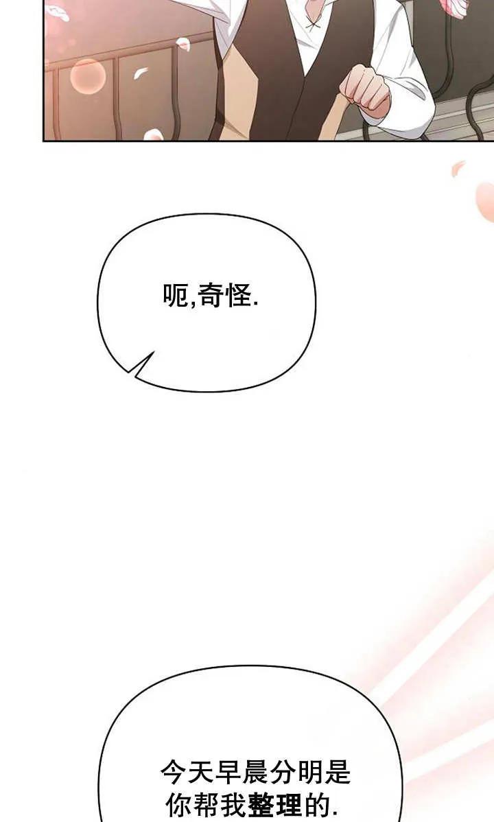 《住在逃跑女主的隔壁》第36话 第39页