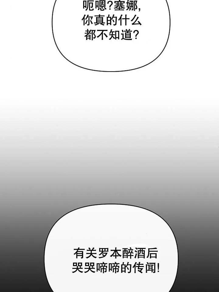 《住在逃跑女主的隔壁》第36话 第62页