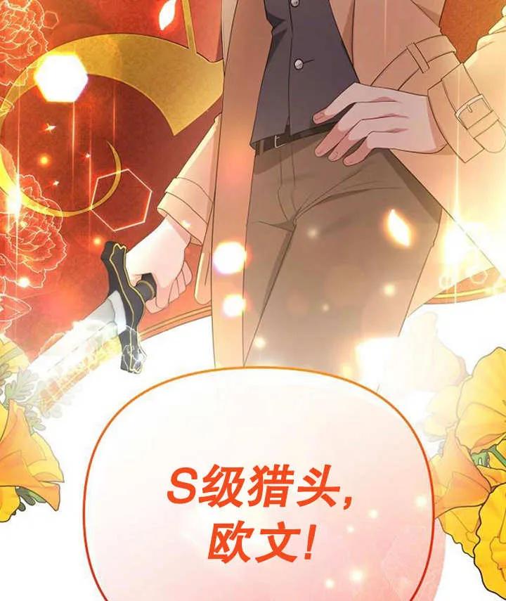 《住在逃跑女主的隔壁》第36话 第104页