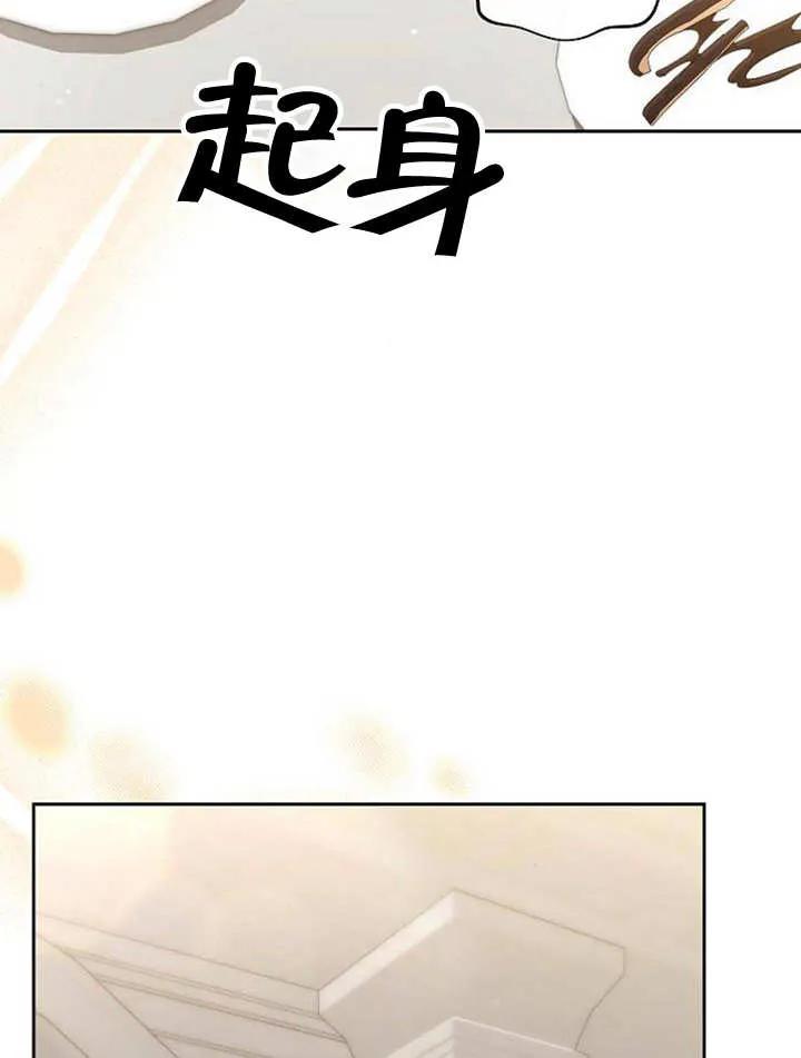 《住在逃跑女主的隔壁》第36话 第18页