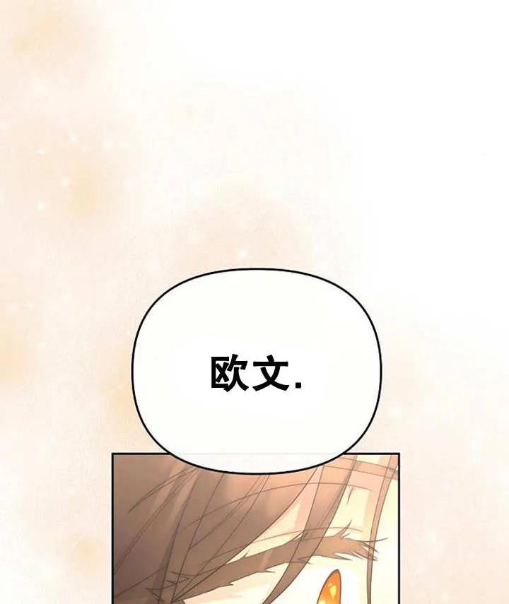 《住在逃跑女主的隔壁》第36话 第99页