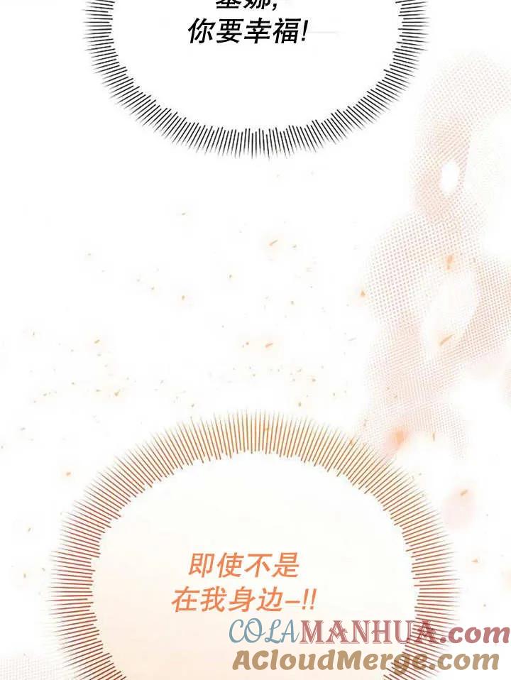 《住在逃跑女主的隔壁》第36话 第57页