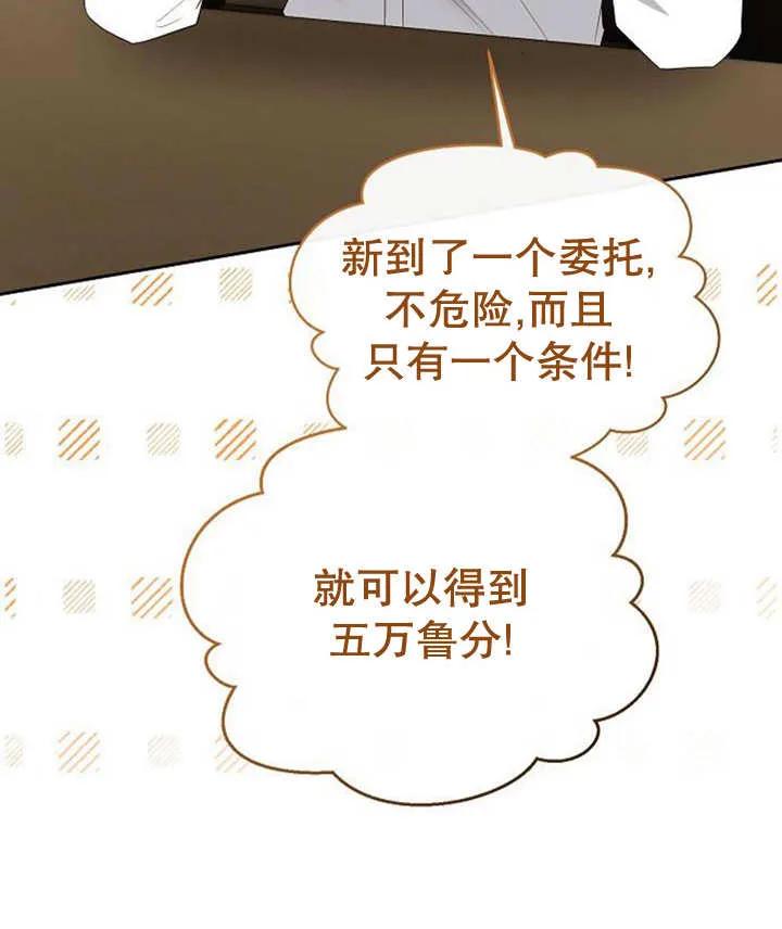 《住在逃跑女主的隔壁》第36话 第91页