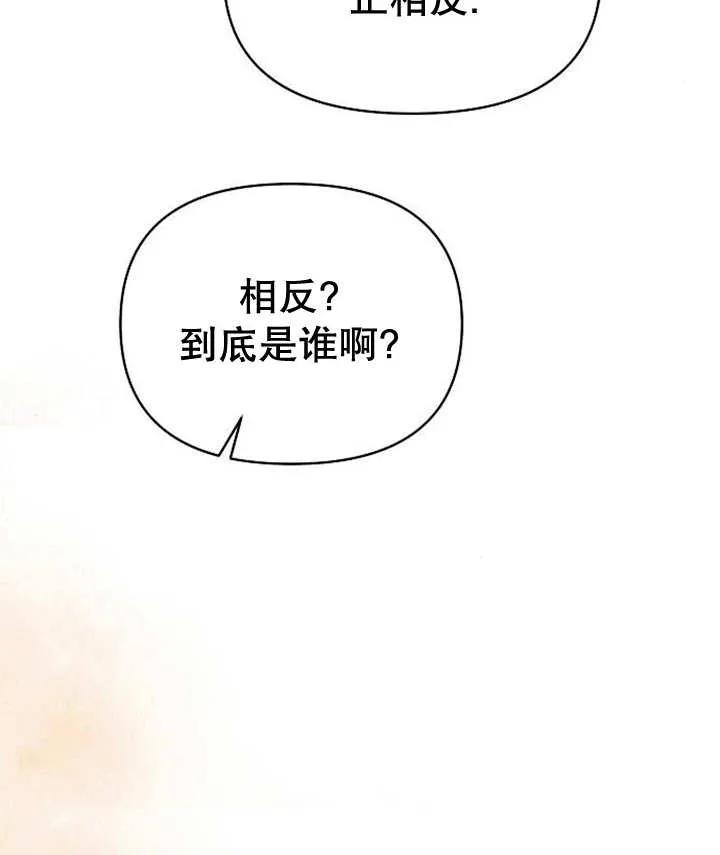 《住在逃跑女主的隔壁》第36话 第98页