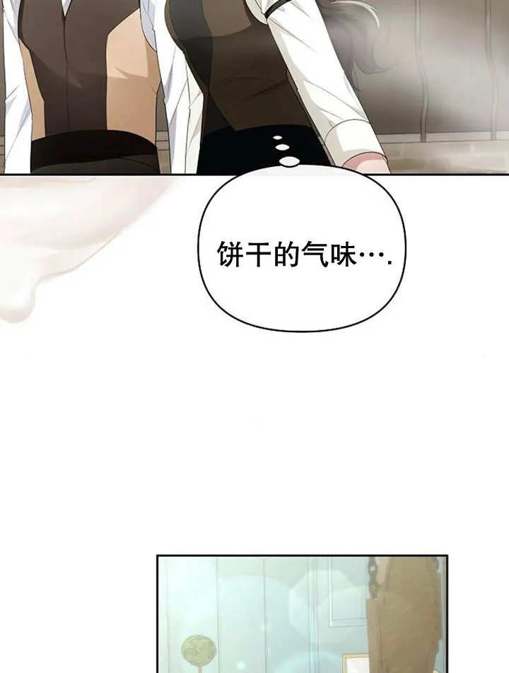 《住在逃跑女主的隔壁》第36话 第24页