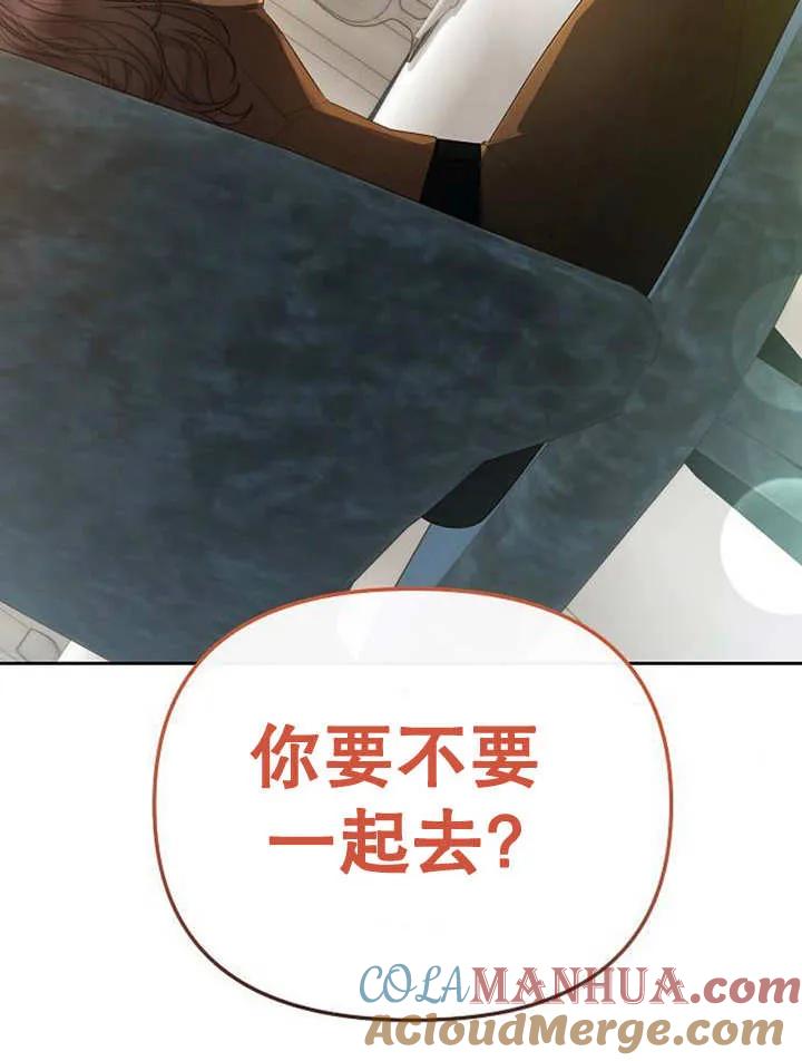《住在逃跑女主的隔壁》第36话 第5页