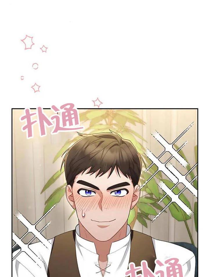 《住在逃跑女主的隔壁》第36话 第6页