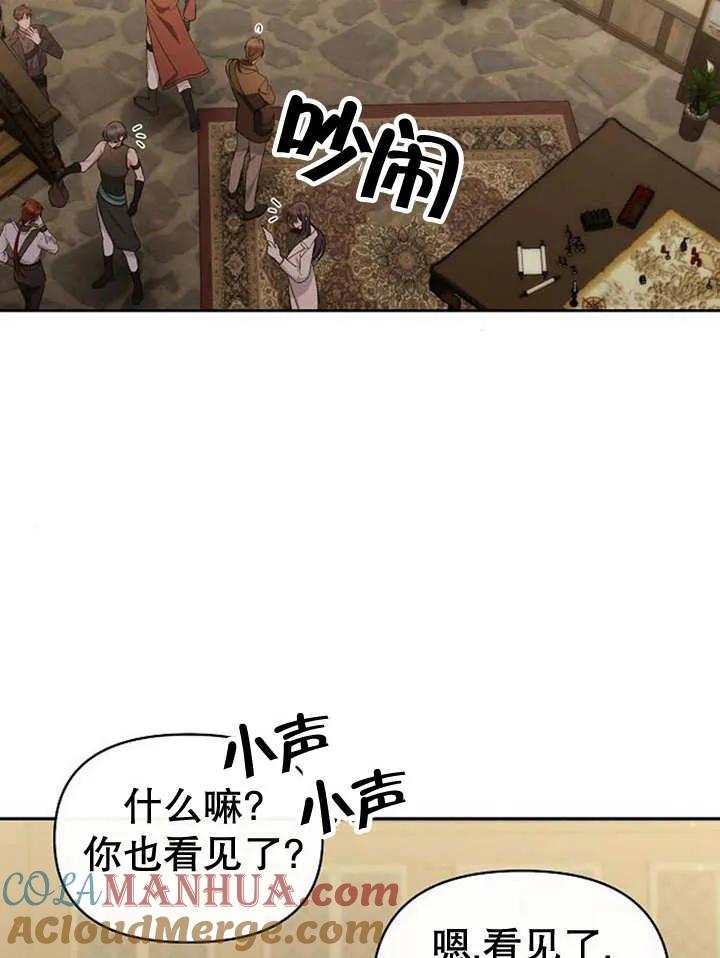 《住在逃跑女主的隔壁》第36话 第69页