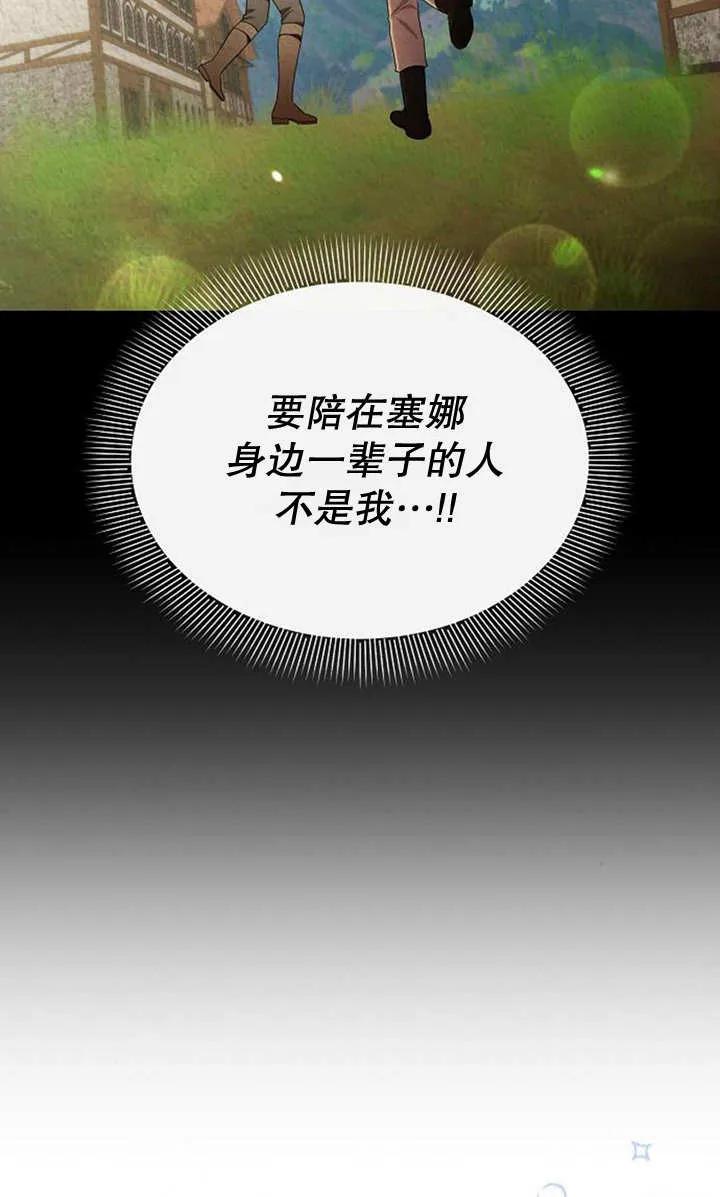 《住在逃跑女主的隔壁》第36话 第50页