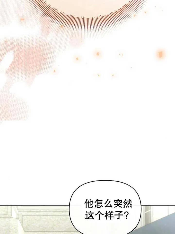 《住在逃跑女主的隔壁》第36话 第58页