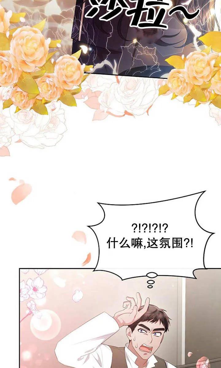 《住在逃跑女主的隔壁》第36话 第38页