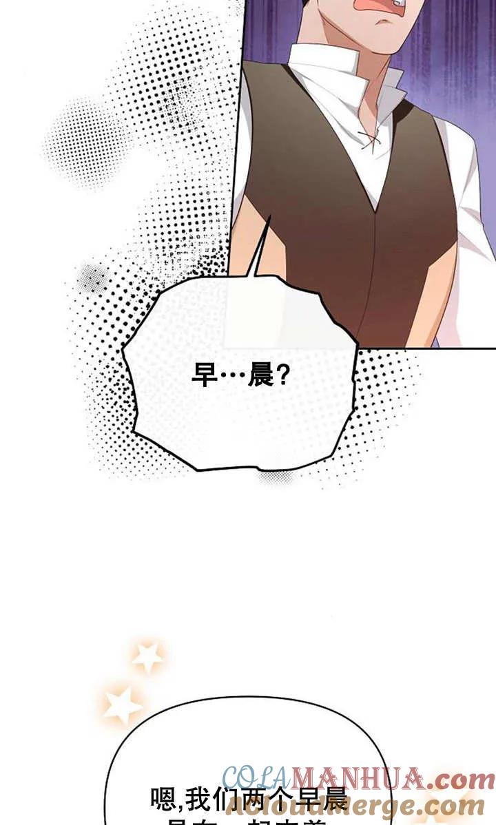 《住在逃跑女主的隔壁》第36话 第41页