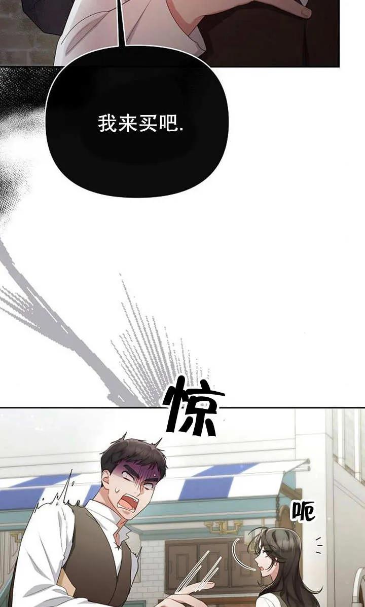 《住在逃跑女主的隔壁》第36话 第27页