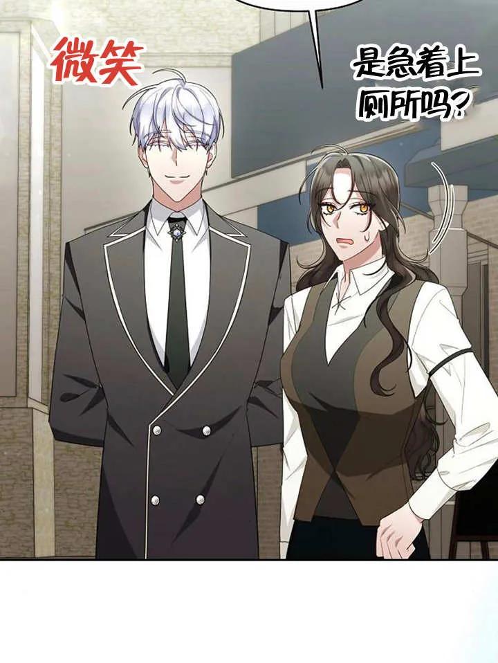 《住在逃跑女主的隔壁》第36话 第59页