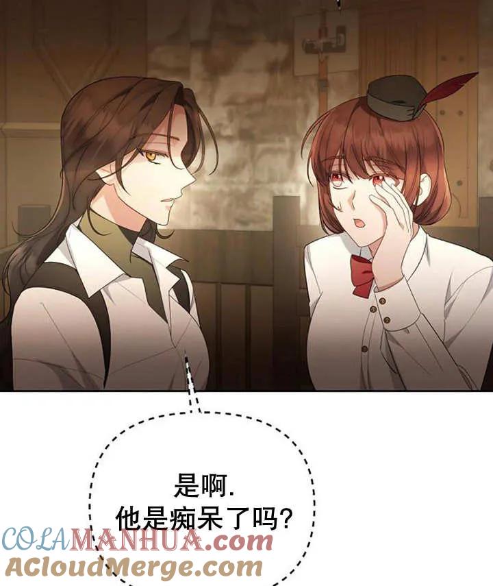 《住在逃跑女主的隔壁》第36话 第77页